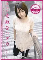 URAD-007 - Hot-Bodied Amateurs vol. 6