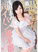 URAD-044 JAV Movie
