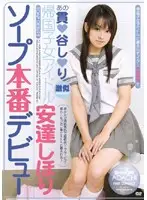 URAD-046 JAV Movie