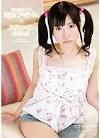 URAD-055 - Beautiful Little Lolita Girl Idol Tsukushi Osawa's debut