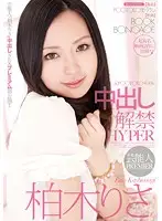 URAD-067 JAV Movie