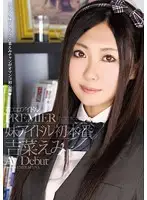 URAD-069 JAV Movie