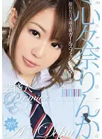URAD-072 - Celebrity P Remi ER Extra - Ultra Famous High End Japanese Fashion Model Girls - Rinka Kokona 's Impressive Adult Video Debut