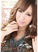 URAD-076 JAV Movie