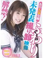 URAD-077 - That Popular Pornstar - Miss Fuwari - Finally Showing Some Of Her Novel Unpublished Shots !