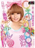 URAD-088 JAV Movie