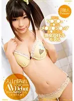 URAD-089 JAV Movie