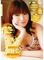 URAD-094 JAV Movie