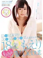 URAD-097 JAV Movie