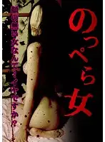 URAM-004 JAV Movie
