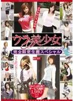URAS-001 JAV Movie