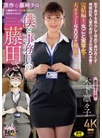 URE-121 JAV Movie