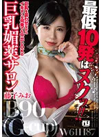URKK-088 JAV Movie