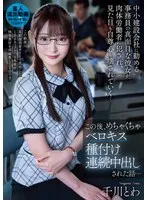 URKK-109 JAV Movie