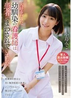 URKK-112 JAV Movie