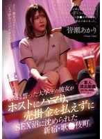 URKK-115 JAV Movie