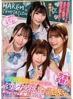 URKK-123 - Completely subjective! I, who was provoked and seduced by the most beautiful J-kei girls with the strongest face, Meisa Nishimoto, Karin Kitaoka, Sakura Kurumi, and Miyu Aizawa, and ejaculated a lot!