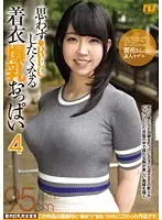 URPW-007 - Her Colossal Tits Are Begging To Be On Camera... 4 - Reika (30)