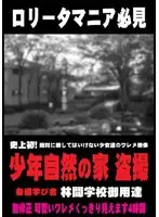 URUL-001 JAV Movie