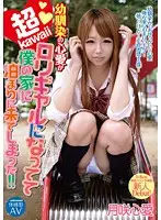 URVK-007 JAV Movie