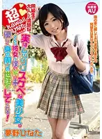 URVK-009 JAV Movie