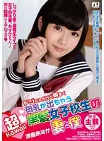URVK-011 JAV Movie