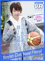 URVRSP-037 JAV Movie