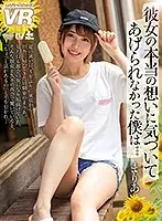 URVRSP-069 - [VR] I Never Realized What Her True Feelings Were... Maria