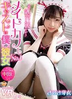 URVRSP-127 JAV Movie