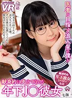 URVRSP-150 JAV Movie