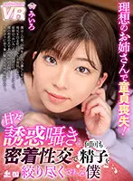 URVRSP-151 JAV Movie