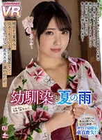 URVRSP-184 JAV Movie