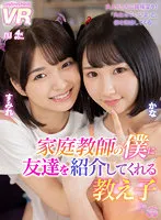 URVRSP-197 JAV Movie