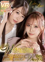 URVRSP-205 JAV Movie