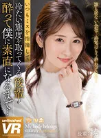 URVRSP-222 JAV Movie