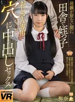 URVRSP-233 JAV Movie