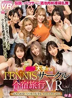 URVRSP-235 JAV Movie