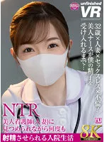 URVRSP-250 JAV Movie