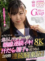 URVRSP-253 JAV Movie