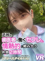 URVRSP-262 JAV Movie