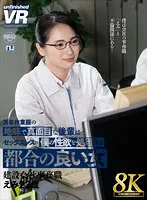 URVRSP-292 JAV Movie