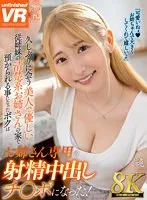 URVRSP-296 JAV Movie
