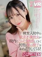 URVRSP-306 JAV Movie