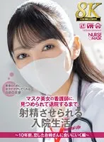 URVRSP-309 JAV Movie