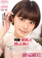 URVRSP-312 JAV Movie