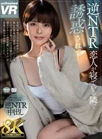 URVRSP-314 JAV Movie