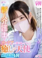 URVRSP-321 JAV Movie