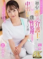 URVRSP-336 JAV Movie