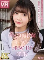 URVRSP-339 JAV Movie