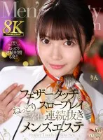 URVRSP-340 -  [VR] [8K VR] Feather touch and sticky slow play for continuous service at the men's beauty salon Rin